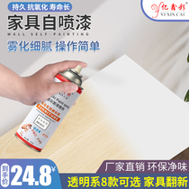 Yixin color furniture special wood paint automatic spray paint hand paint repair varnish refurbishment