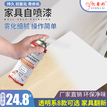 Yixin color furniture special wood paint automatic spray paint hand paint repair varnish refurbishment
