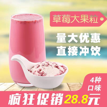(Crazy promotion) four flavors big fruit milk tea strawberry big fruit strawberry milk tea batch 1KG