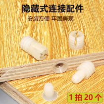 Wooden furniture connector embedded hidden fastening connector quick-fitting furniture combination accessories two-in-one