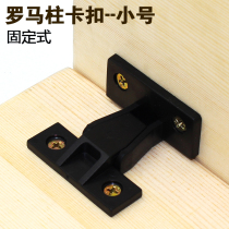 Small Roman column buckle connector fixed button cabinet top kickline installation button wall board for clasp