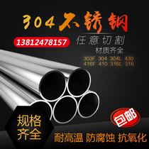 Stainless steel pipe 304 capillary precision seamless pipe sanitary pipe sanitary pipe round pipe casing 316 industrial hollow steel pipe