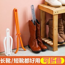Boot support frame shoe support shoe expansion shoe artifact support big womens wrinkle-proof boots long tube anti-deformation