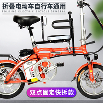 Folding electric car childrens front seat bicycle curved beam car generation driving moped mountain universal quick release model