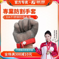 Fujiya Cutting Gloves Household slaughter cutting and wound protection iron gloves for steel wire special soldier gloves