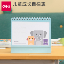Dai Li desktop childrens growth self-discipline watch baby good habits form kindergarten reward stickers home desk calendar small safflower bonus stickers punch card table points book
