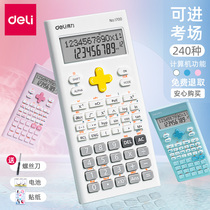 Deli scientific calculator Multi-functional examination special university silent graduate school function computer Small portable small college student accounting and finance A computer that can be brought into the examination room