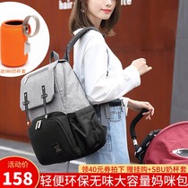Japan mommy bag 2021 new backpack lightweight Lotte mother bag mother and baby bag backpack single shoulder large capacity
