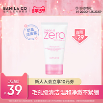 BANILA CO barnelan zero facial cleanser mild foam facial cleanser female deep cleaning sensitive muscle oil control