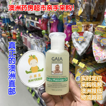Australia GAIA Massage Oil baby childrens Massage Oil olive Oil 125ml