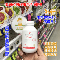 Australia DIRECT MAIL BIO ISLAND Baby Zinc Bear Chewable Tablets Zinc Tablets 120 tablets