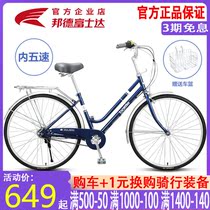  Fujitec commuter bicycle 26 inch inner five-speed lady ultra-light city riding male student travel to work bicycle