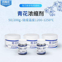 Baitao will blue and white pigment underglaze Jingdezhen ceramic color pottery pigment blue and white color concentrate agent