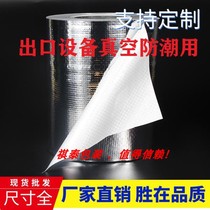 120 gr Spot Moisture Protection Vacuum Aluminum Plastic Film Aluminized Woven Membrane Coiled Sheet Aluminum Foil Woven Membrane Coil