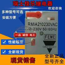  RMIA210230VAC Brand new Jiale Intermediate relay RMIA45230VAC RMIA21024VDC