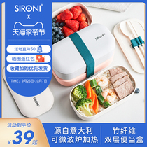 SIRONI split lunch box can be heated bamboo fiber lunch box microwave lunch box office workers portable with lunch box