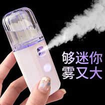 Carry-on rechargeable face eye hydration sprayer Large capacity beauty nano humidifier can spray milk