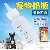 Pet cat bottle newborn newborn supplies rabbit dog baby cat feeder pacifier six-piece cat bottle