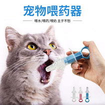 Pet cat feeder cat supplies cat dog feeding water drinking liquid medicine needle tube cat feeder