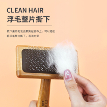 Dog Hair Comb Comb Hair Brush Pet Supplies Dogs Open Tie Teddy Brush Fur Cat Comb and wood Needle Comb Dog Hair Comb