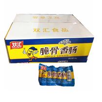 Shuanghui ham sausage crispy bone sausage 50g * 60 bags small hot dog Mini instant Sausage Night snack instant noodle partner