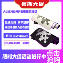 alienware alien mouse pad 80*35cm large fabric fabric game mat SF