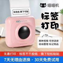 Job Help meow meow P2 P1S pocket portable label printing mini printer home Bluetooth thermal sticker printer smart home mini bar code machine