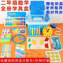 Second grade first volume mathematics teaching aids students use time minute and second active angle geometry graphic transformation nail board learning tools