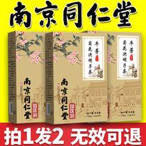  Chrysanthemum wolfberry Cassia tea burdock root flower tea health tea stay up late tea bags mens and womens liver tea