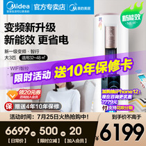 More energy-saving and beautiful air conditioning vertical large 3 HP p Zhixing new class 1 energy efficiency variable frequency heating and cooling cabinet machine 72YH200 (1)