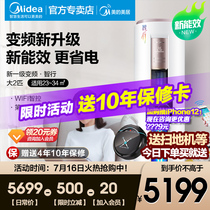 New energy efficiency more energy saving beautiful air conditioning vertical large 2 HP p Zhixing class 1 variable frequency heating and cooling cabinet machine 51YH200(1)