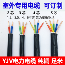 YJV3 core 4 core 5 Core 2 5 4 6 square three-phase four-wire outdoor national standard pure copper armored power cable