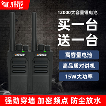 Interphone T16 Civil Restaurant Hotel Tea House Club Amusement Park Property Security Marine Walkie-talkie 1-3km High-power Construction Site Handheld Outdoor Coaches Walkie-Talkie