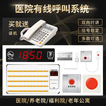 Bell elf hospital pager system wired voice two-way intercom Ward ward bed medical care elderly apartment nursing home emergency button button Service Bell Wireless handle display