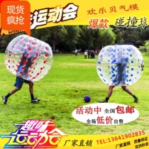 Fun Games new props inflatable childrens touch ball bump ball adult outdoor grass yo ball roller