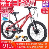 Xidesheng Chinese style youth childrens bicycle 20 22 inch male and female students variable speed bicycle lightweight shock absorption