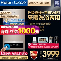 Haier gas wall hanging furnace heating furnace Natural gas water heater Bath dual-use 20KW boiler floor heating heating household