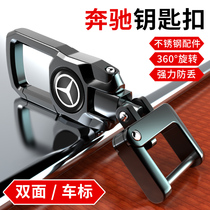Suitable for Mercedes-Benz keychain A- Class C- Class E-Class S-class package remote control key buckle double-sided car logo stainless steel accessories