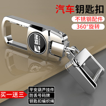 Suitable for car keychain Mercedes-Benz BMW Audi Volkswagen 360 Rotating waist pendant lock key stainless steel accessories