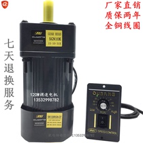 Taiwan Obang 120W220V AC gear speed motor Gear motor 5IK120RGN-CF motor positive and negative