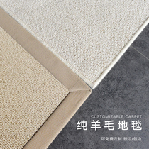 新中式纯羊毛地毯新西兰进口客厅茶几毯书房卧室纯色满铺可定制