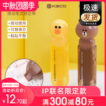 Kaco correction tape for students with variable replacement core Elementary School junior high school students portable small simple large capacity real-life clothing Brown bear joint name Limited Edition correction belt stationery supplies