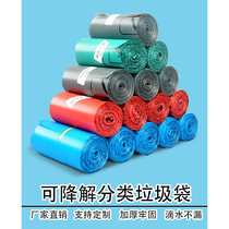 Household color classification garbage bag thickened black blue red green brown community property sanitation plastic bag garbage bag