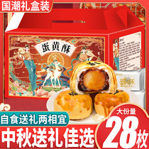 Egg yolk pastry gift box New Year's gift bread whole box breakfast snow mei Niang snacks snack food