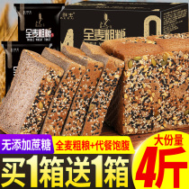 Whole Wheat Bread Whole Grain Toast Breakfast Healthy Pastries Low 0 Rye Meal replacement card Fat Calories Snacks