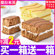Tiramisu sandwich cake snacks Snacks bread breakfast dormitory food Full box