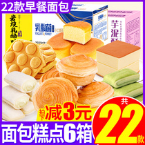 (22 optional models)Bread and cake FCL Breakfast Snacks Snacks Snack food Net celebrity spree Recommended