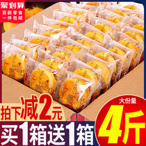 Meat muffin bread whole box biscuits breakfast pastry heart Net red snacks Snacks snack food snack food supper