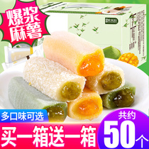 Burst pulp mochi glutinous rice dumpling dried bread eat dumplings snacks to relieve hunger pastries snacks snack food net red explosion