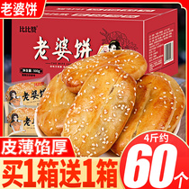 Old-fashioned whole box of bread breakfast old-fashioned pastries durable snacks Snacks casual food Net Red List